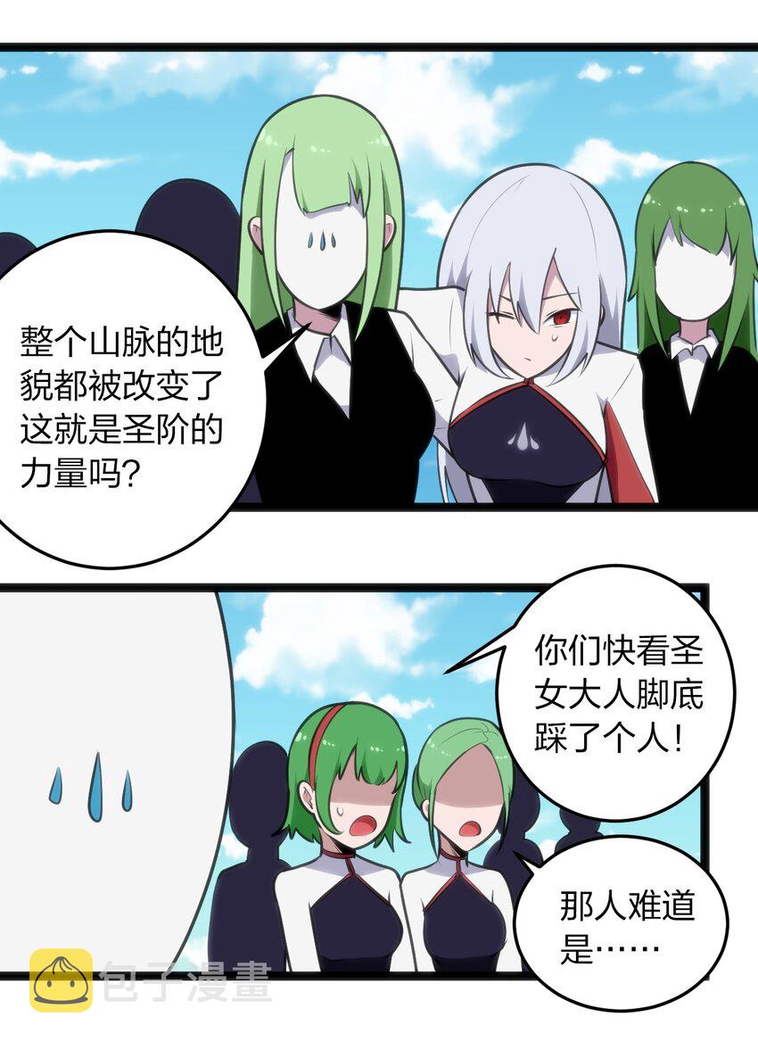046 七只圣阶魂兽16