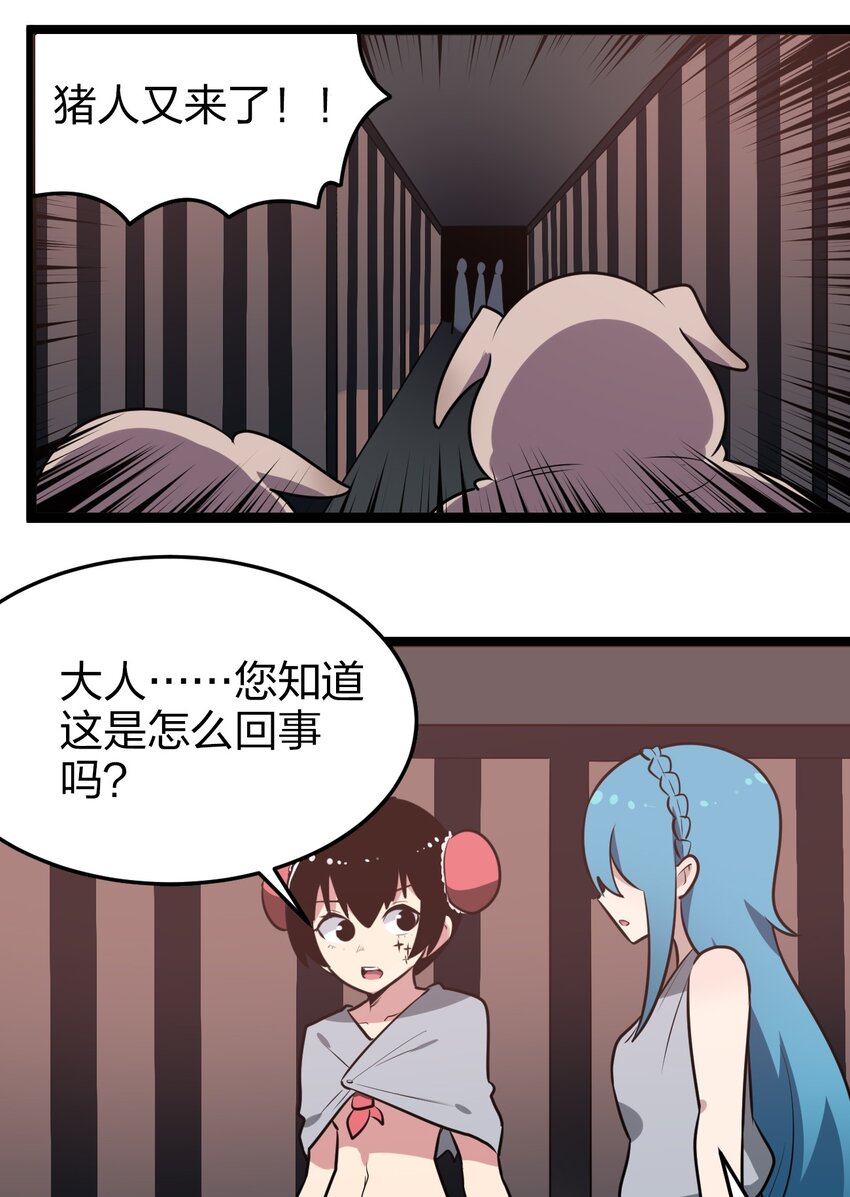 068 突破死海层？！27