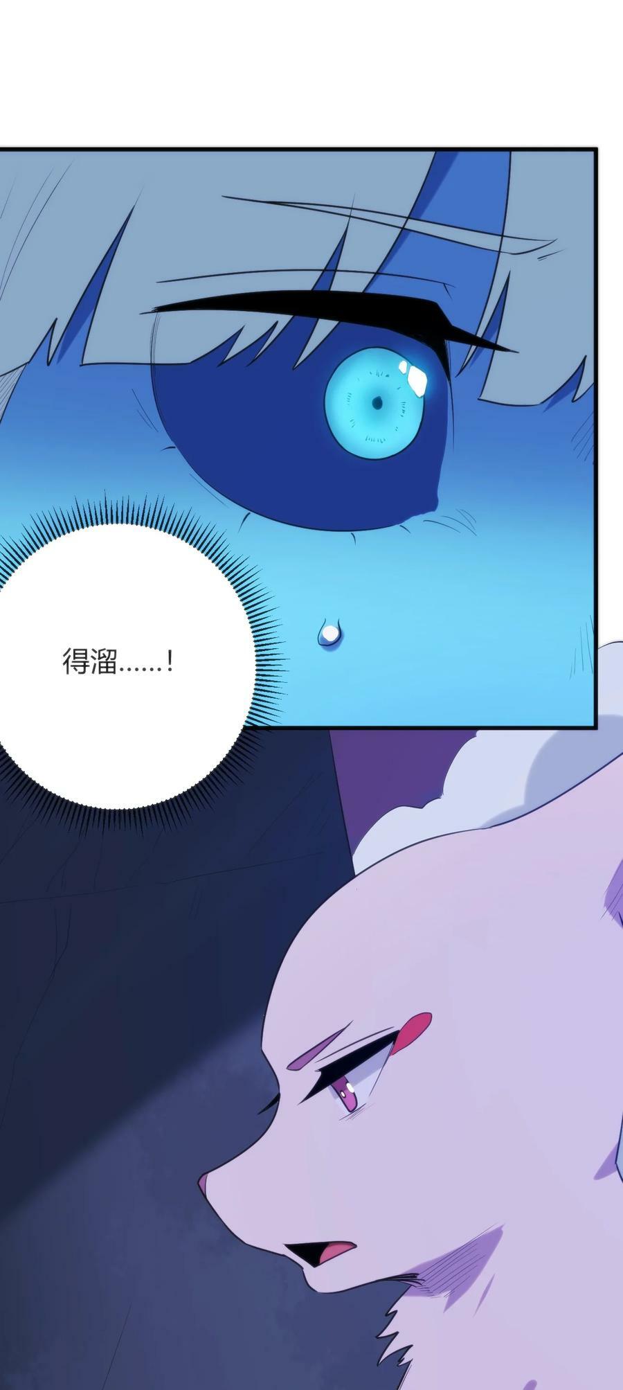 222 狐假传奇威38