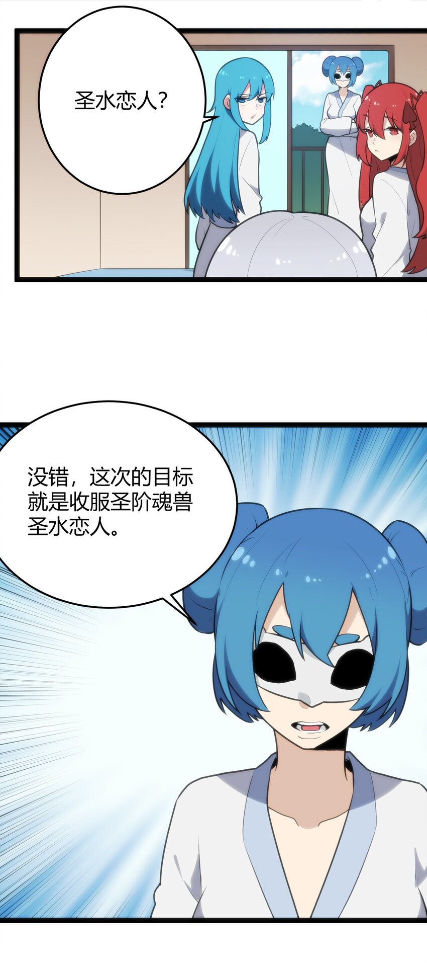 123 圣水恋人23