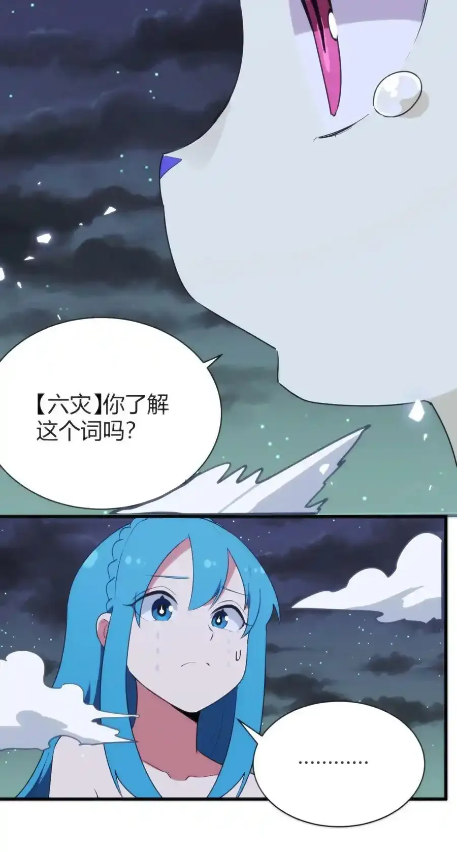 229 六灾10