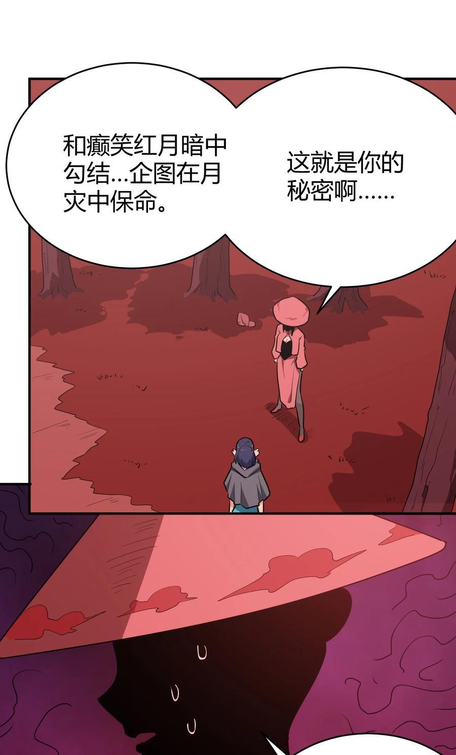 274 月灾不可战胜17