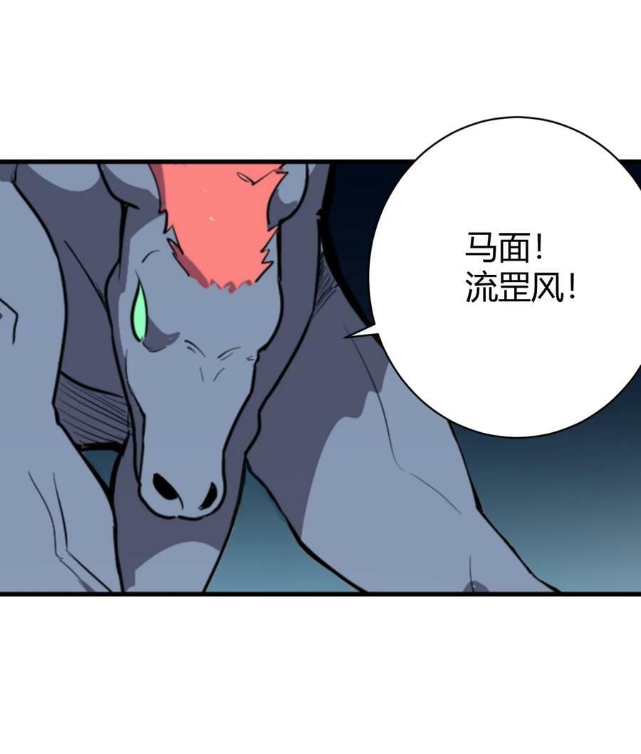 251 马面22