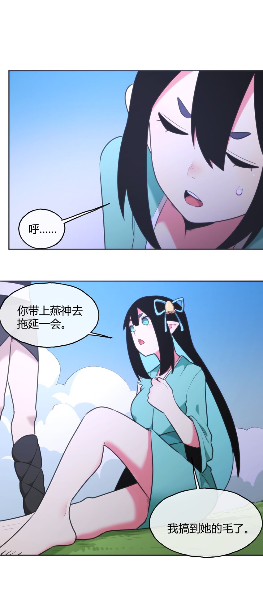 180 人剑合一10