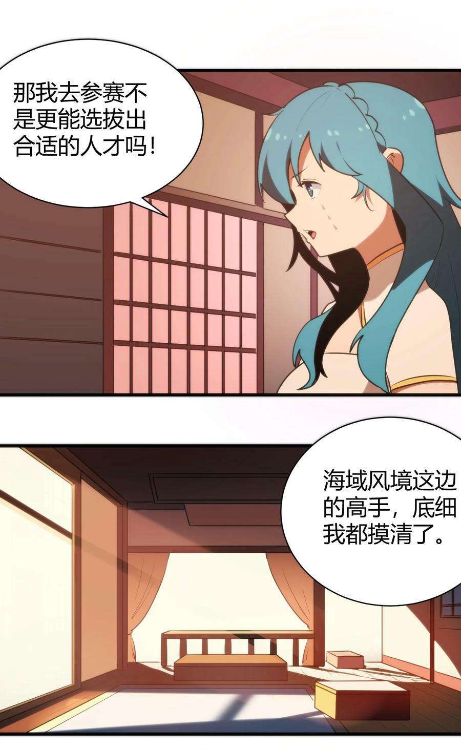 242 真正的武技39