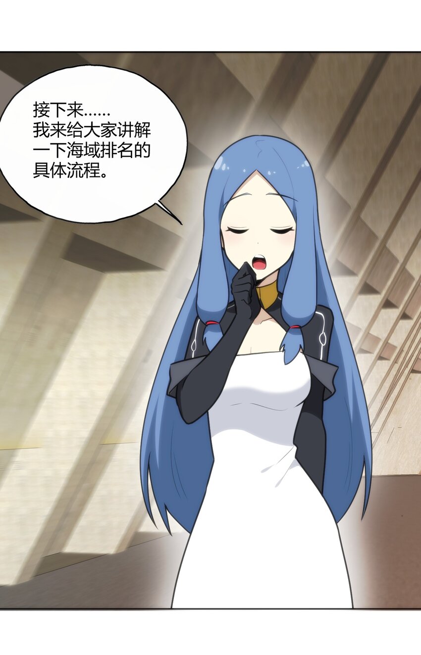 148 海域排名战11