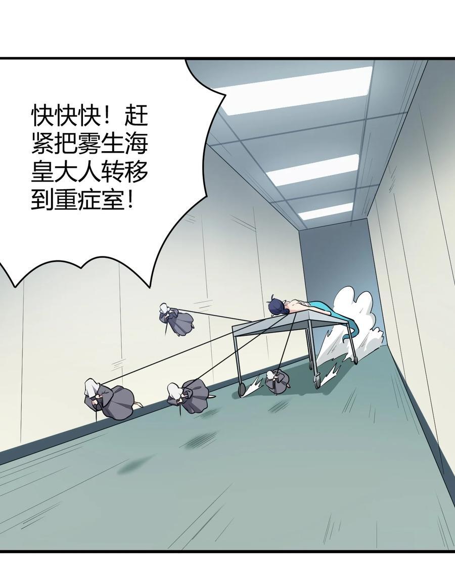 270 治疗传奇4