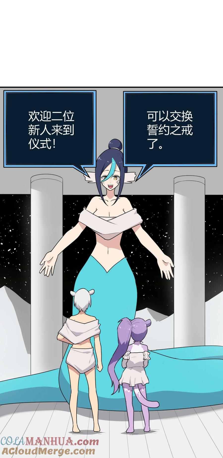261 白月主的分身15