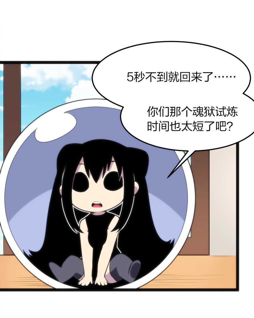 081 魂狱试炼结算12