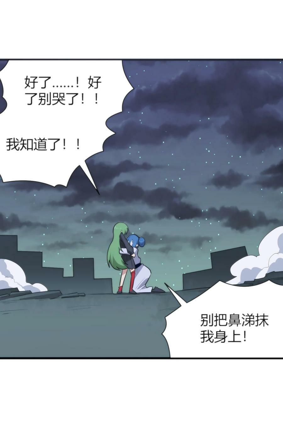 232 挑选战利品41