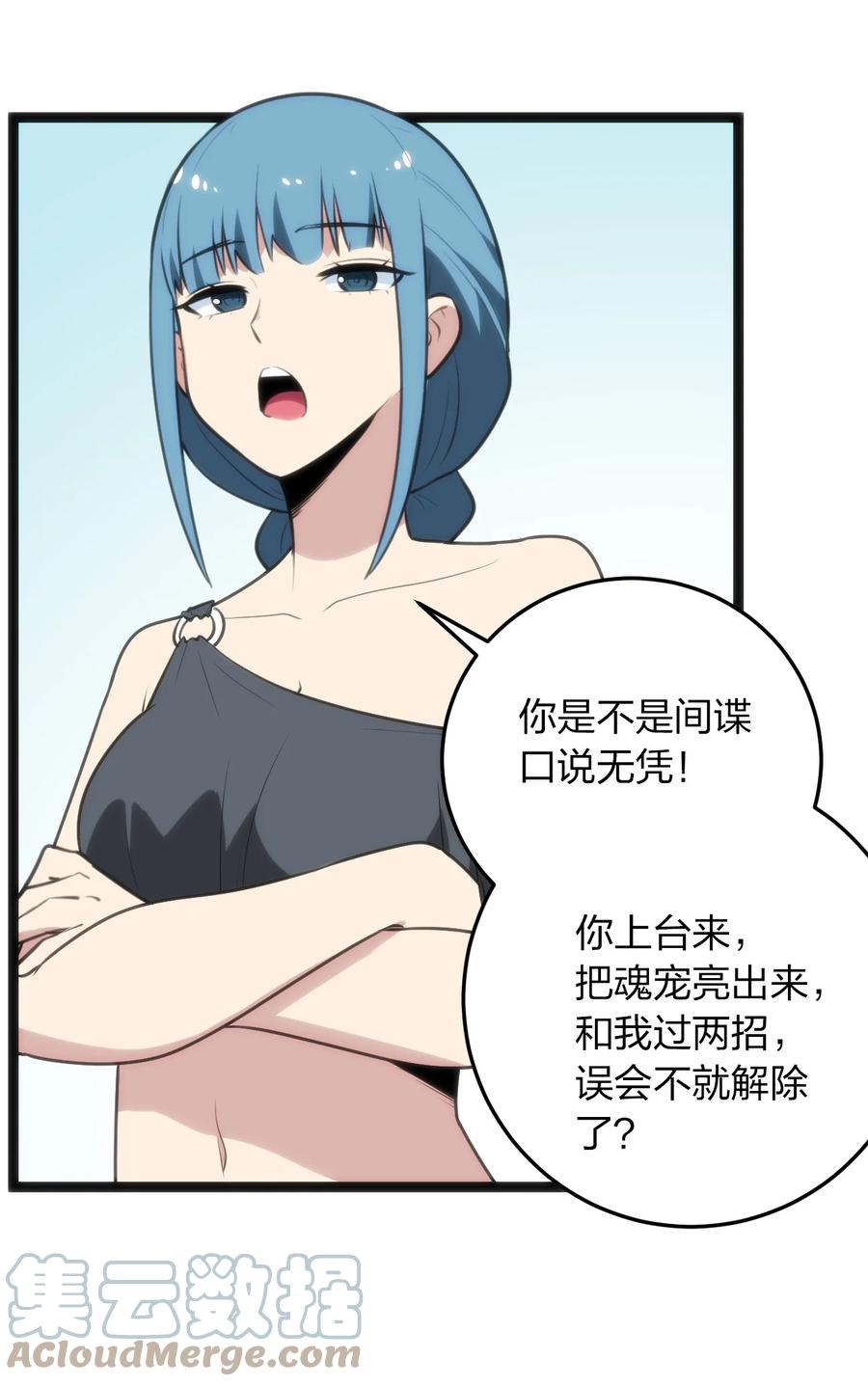 089 我赤手空拳跟你打14