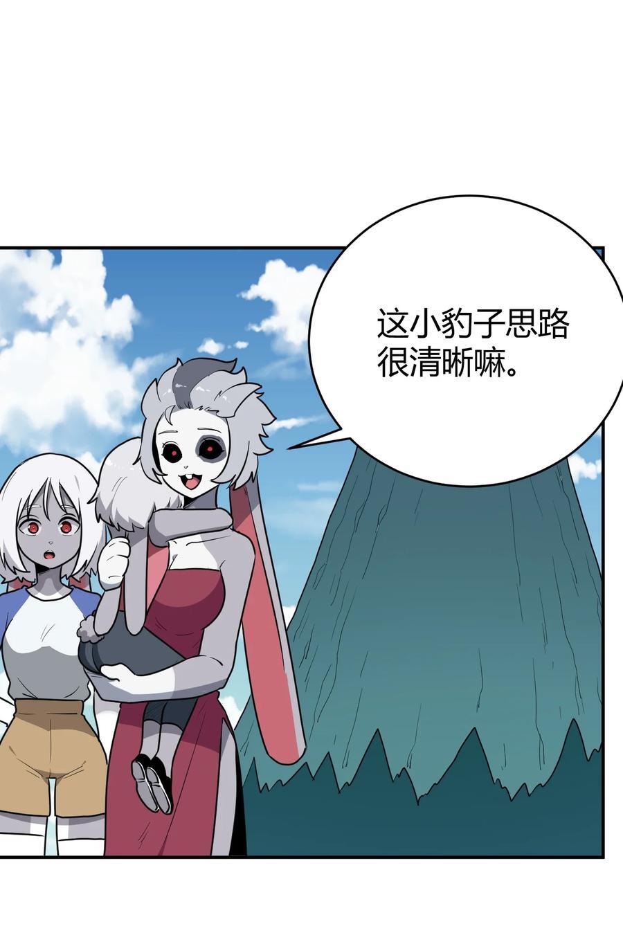 282 做我的魂师22
