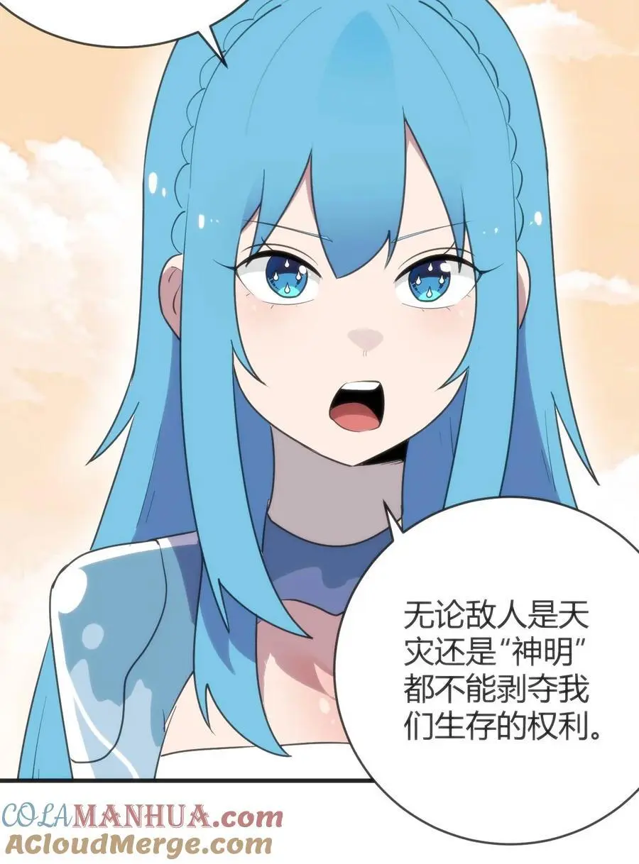305 凶灾的灾环15