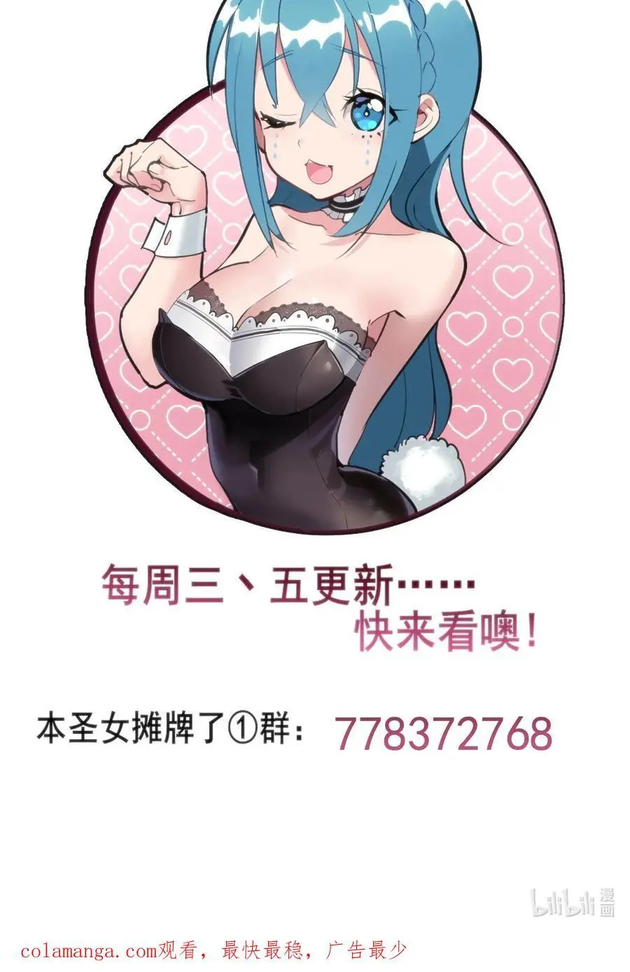 285 圣水恋人59