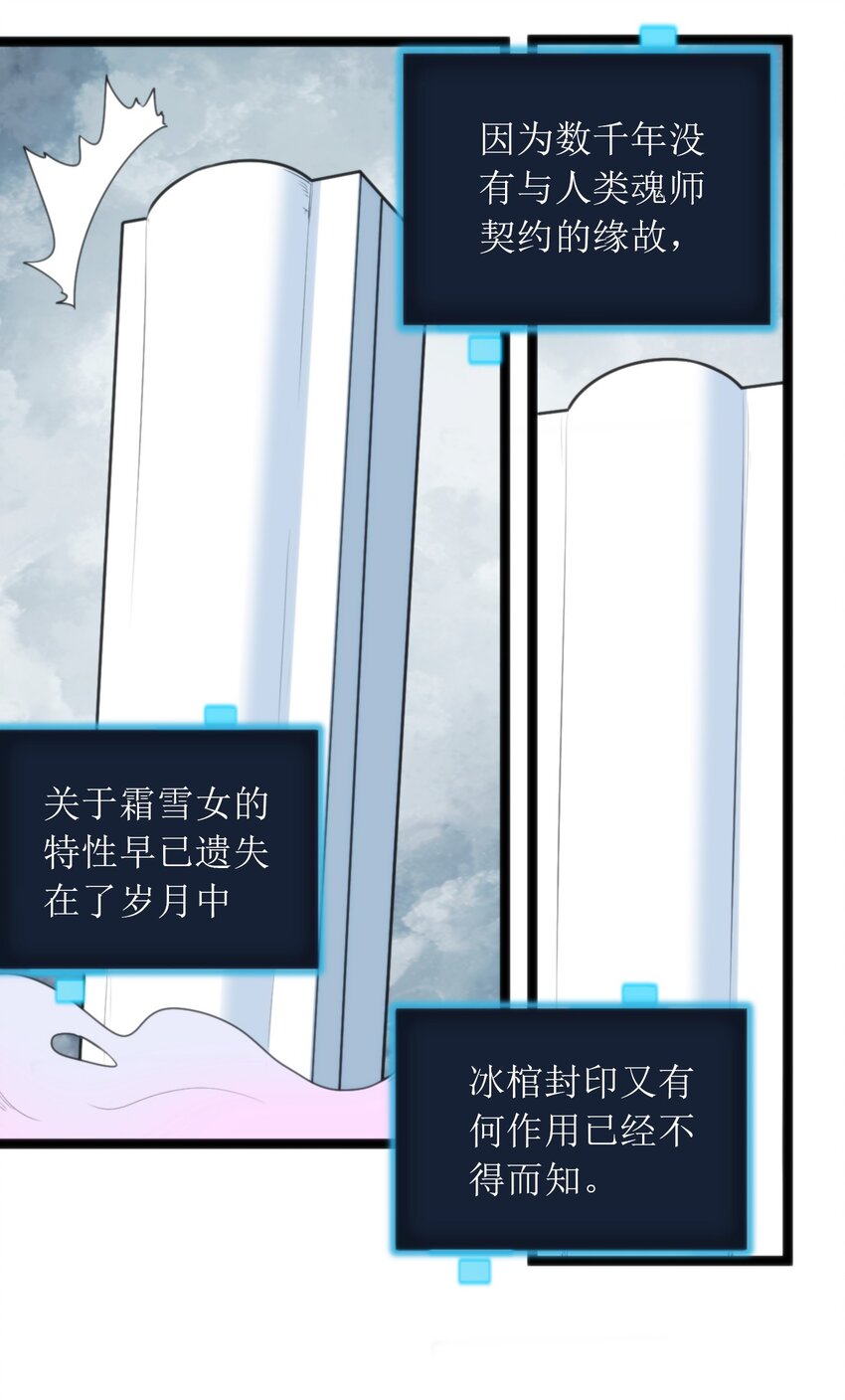 071 银色平原……消失了？！33