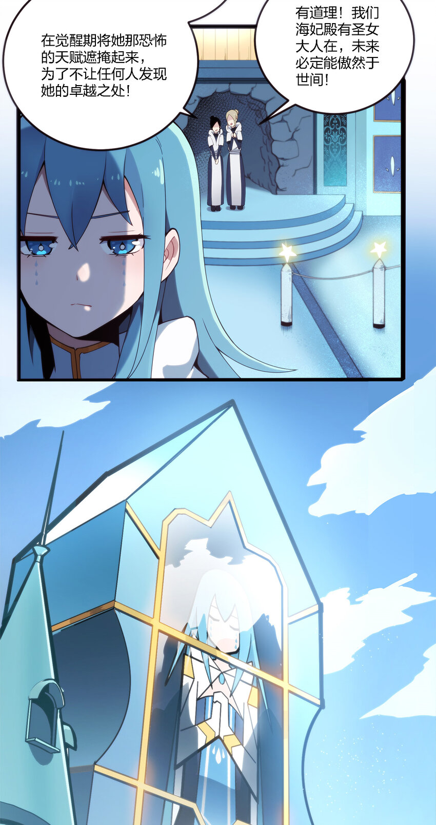001 她是圣女20