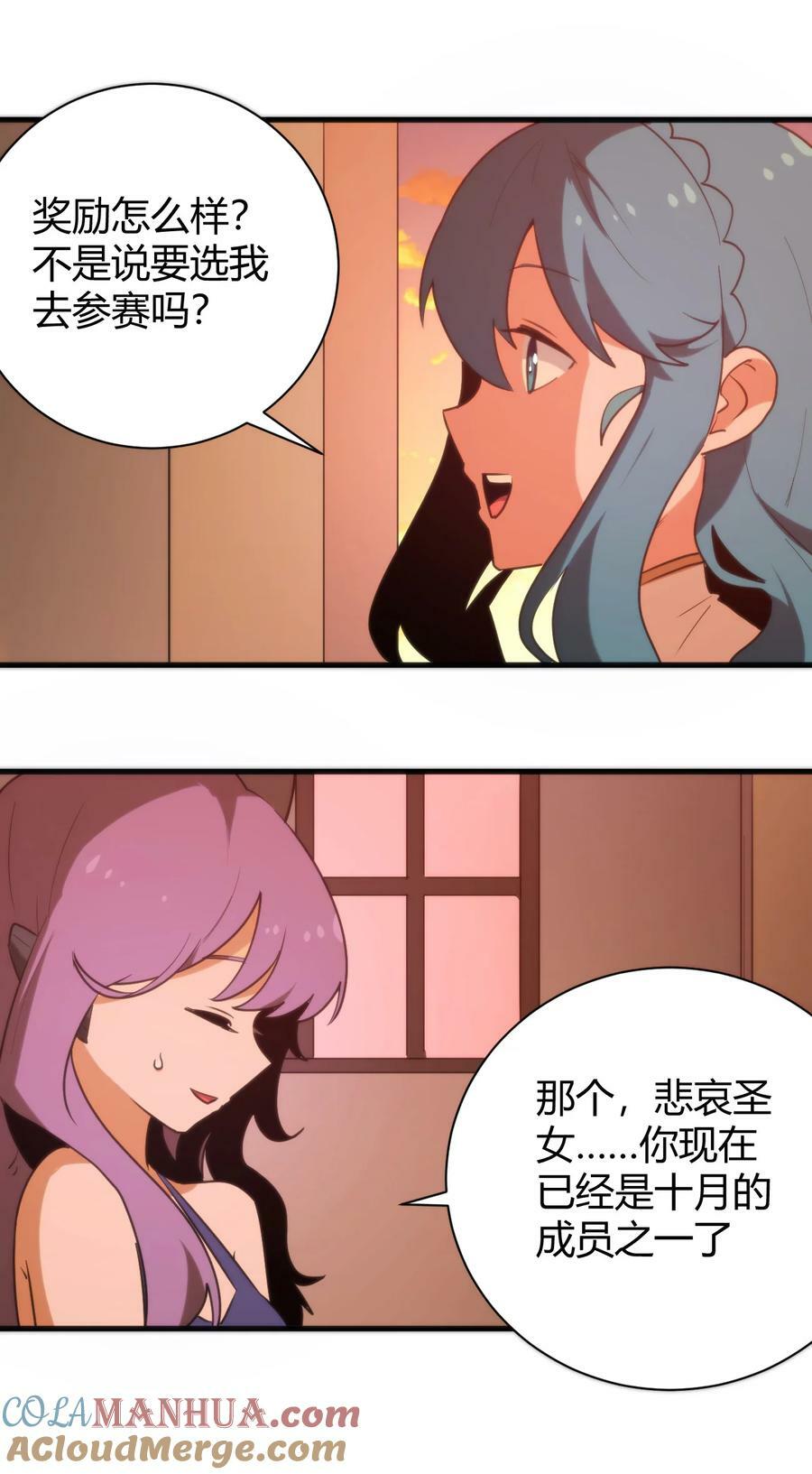 242 真正的武技36