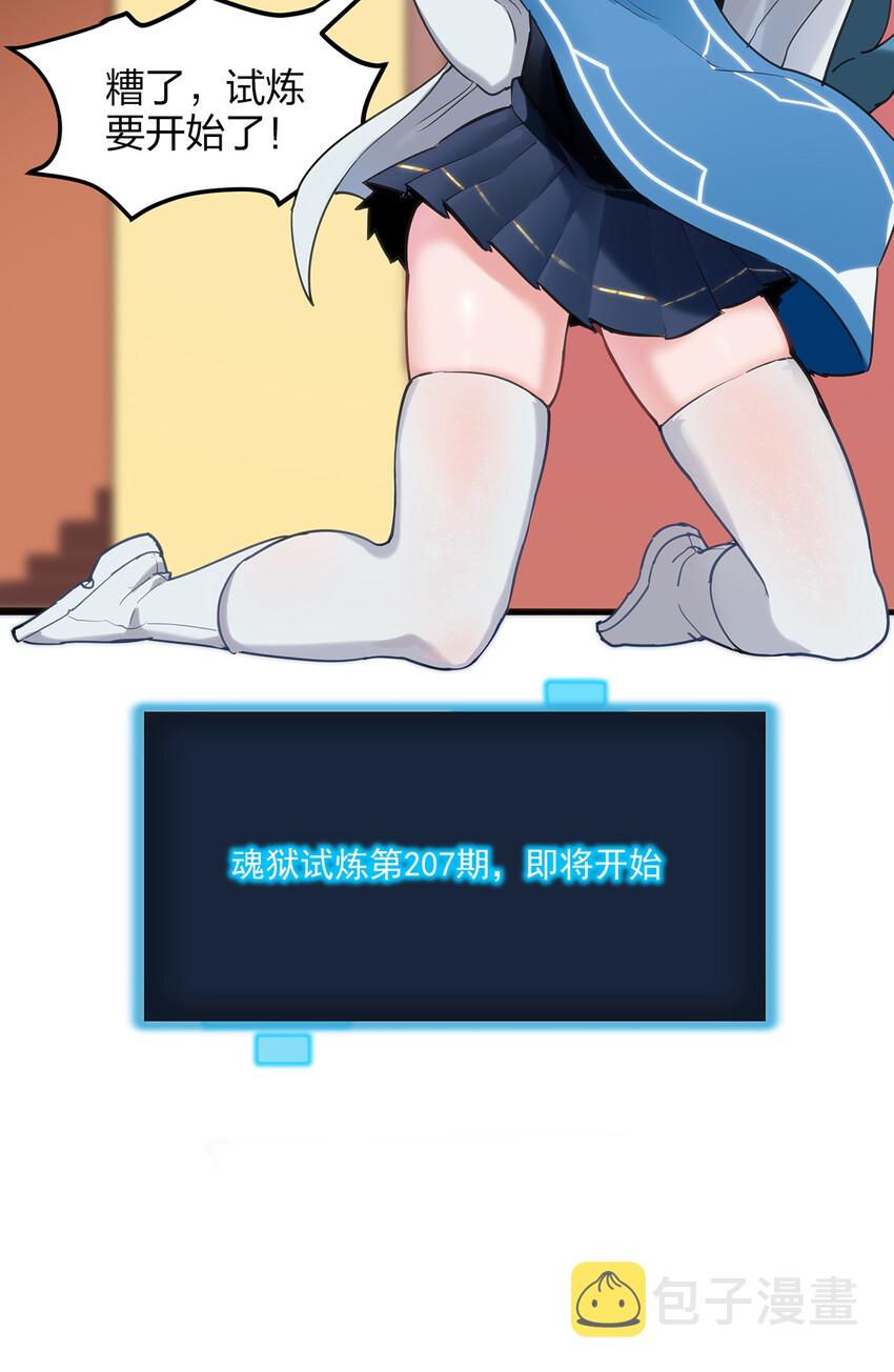 001 她是圣女35
