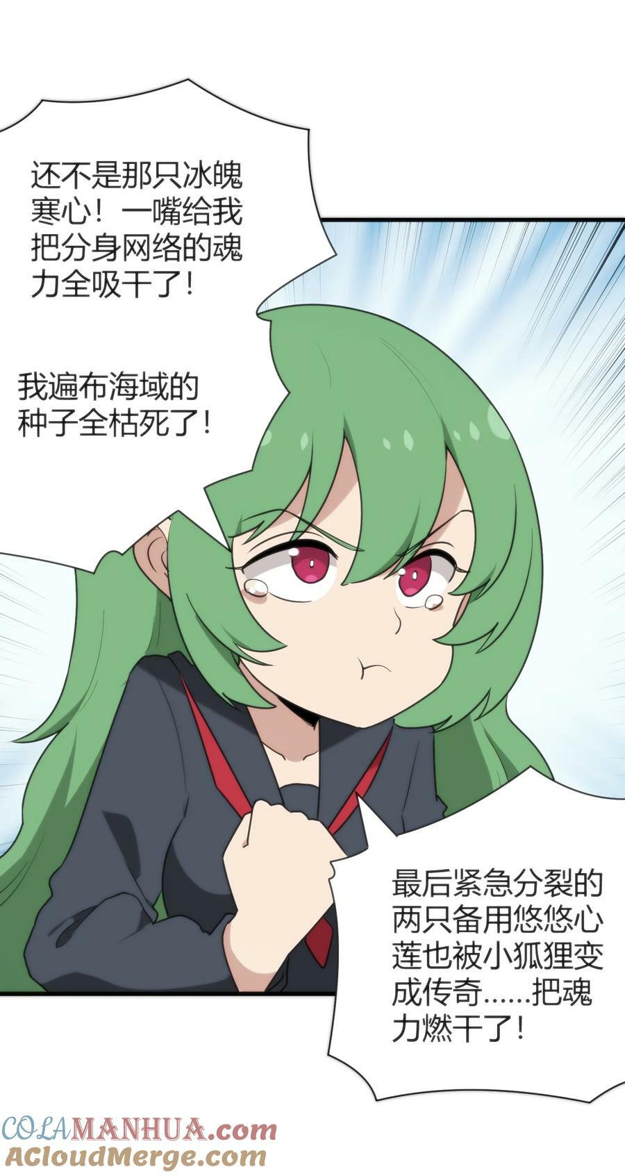 232 挑选战利品36