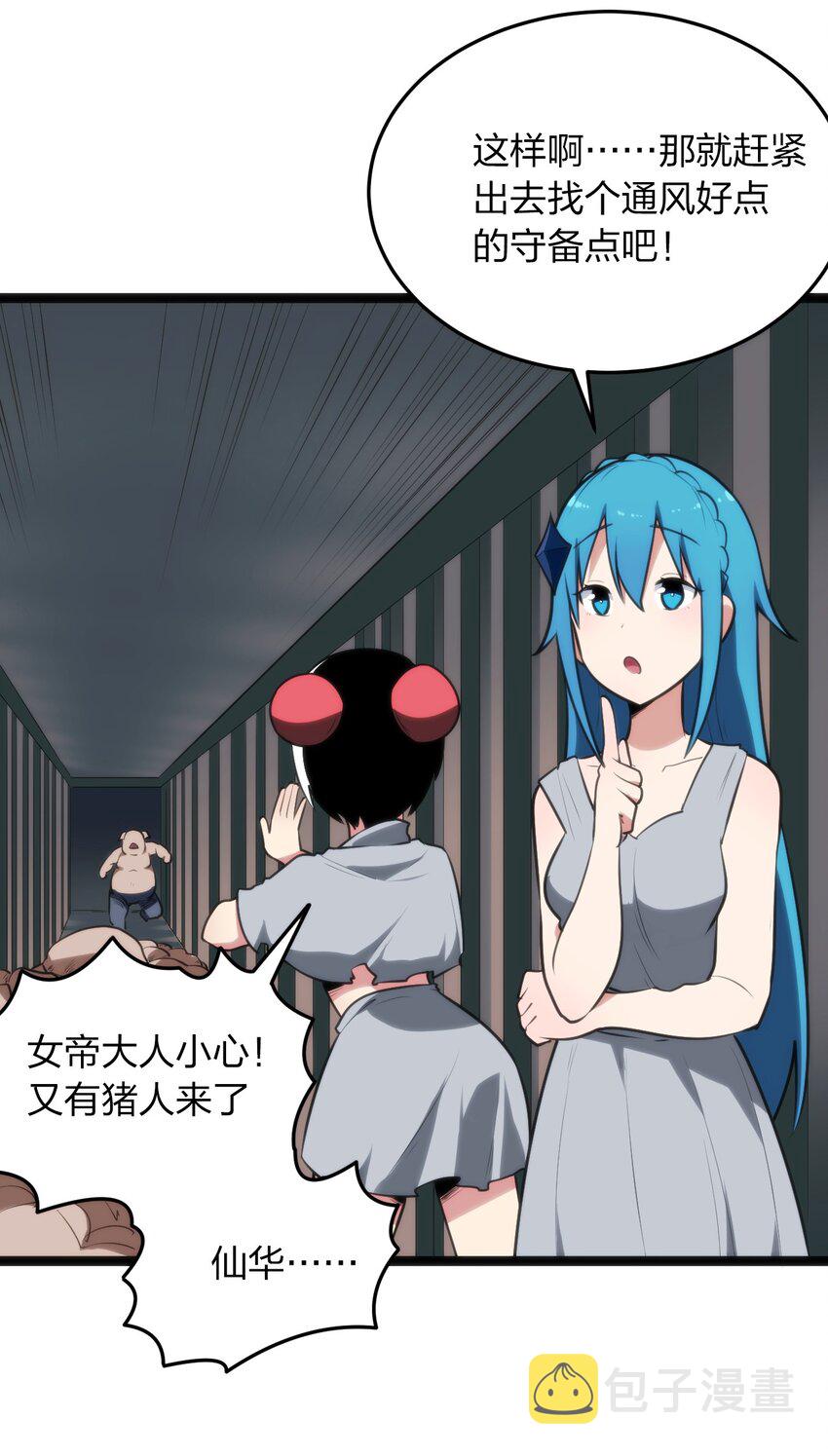 078 再给她洗脑一次！29