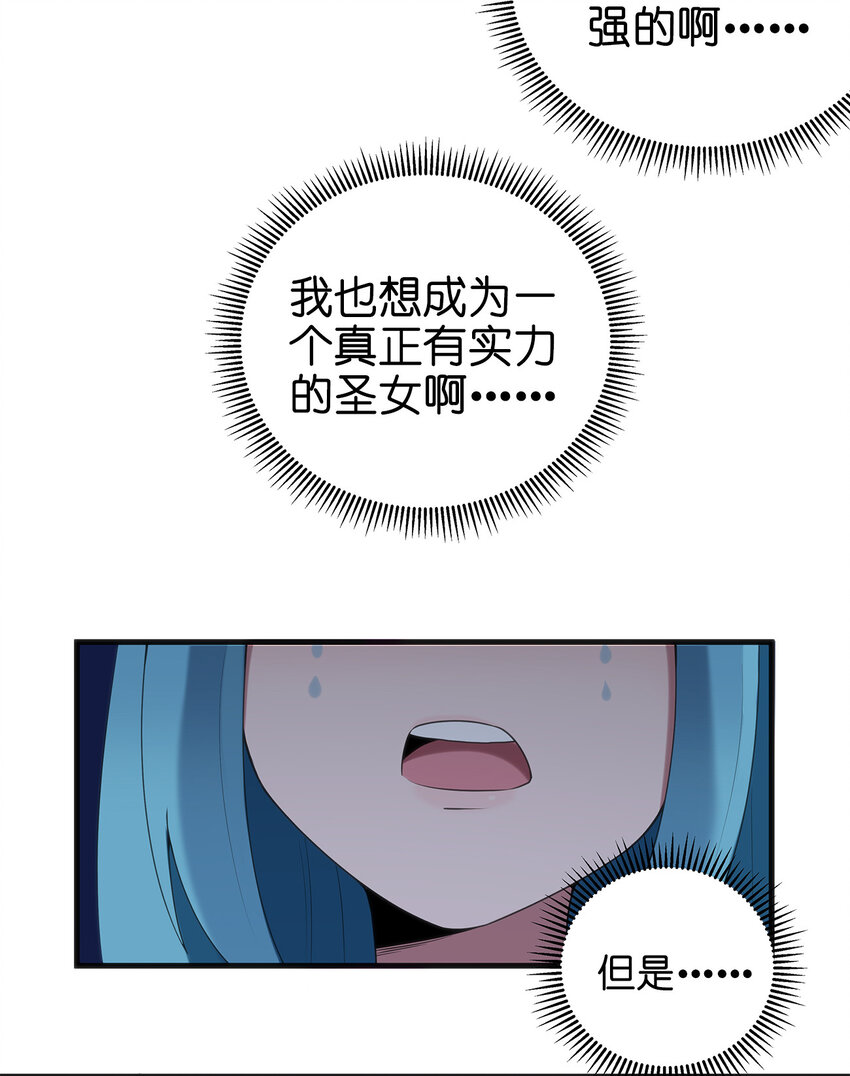 004 圣女的逃跑路线53