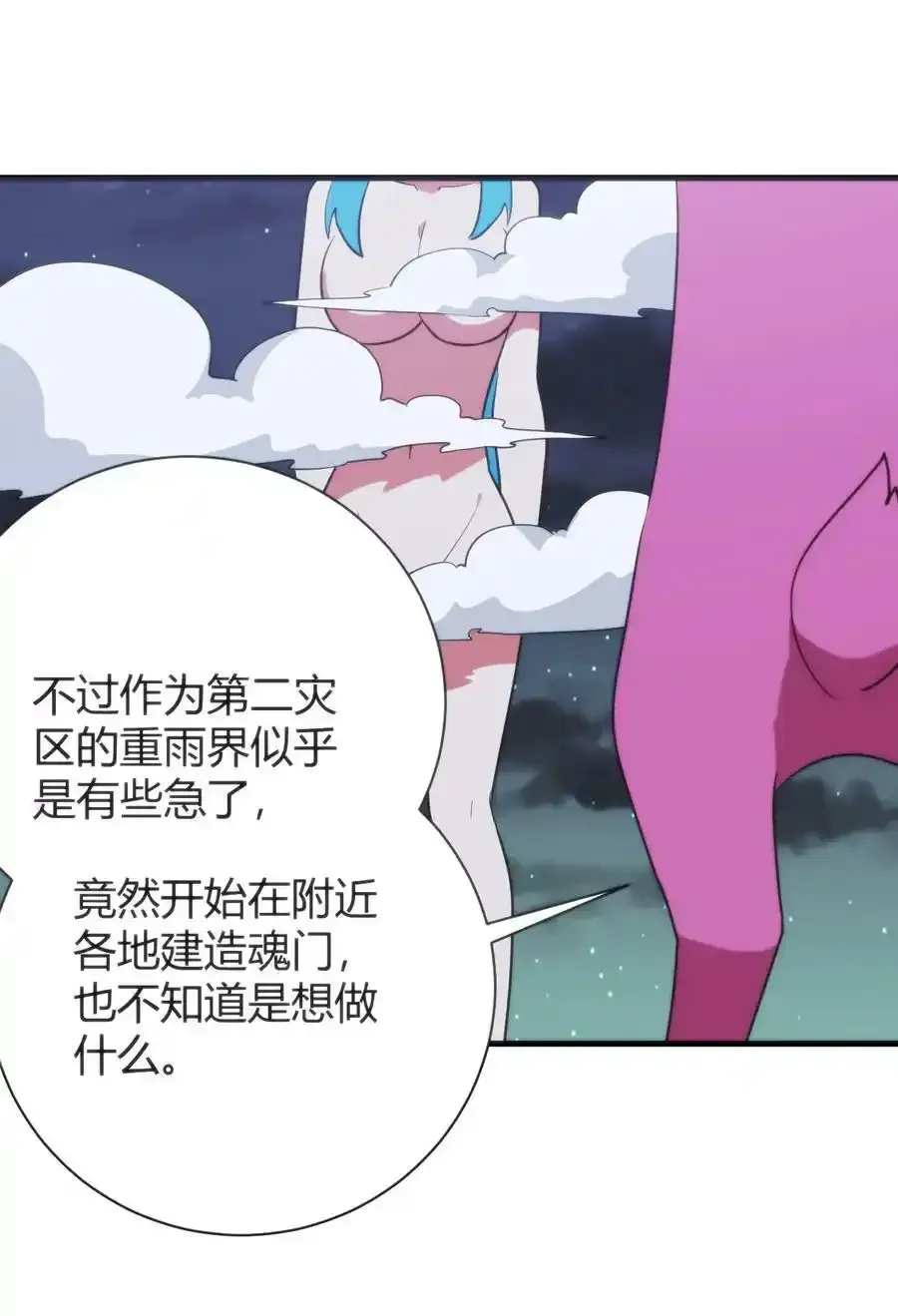 229 六灾23