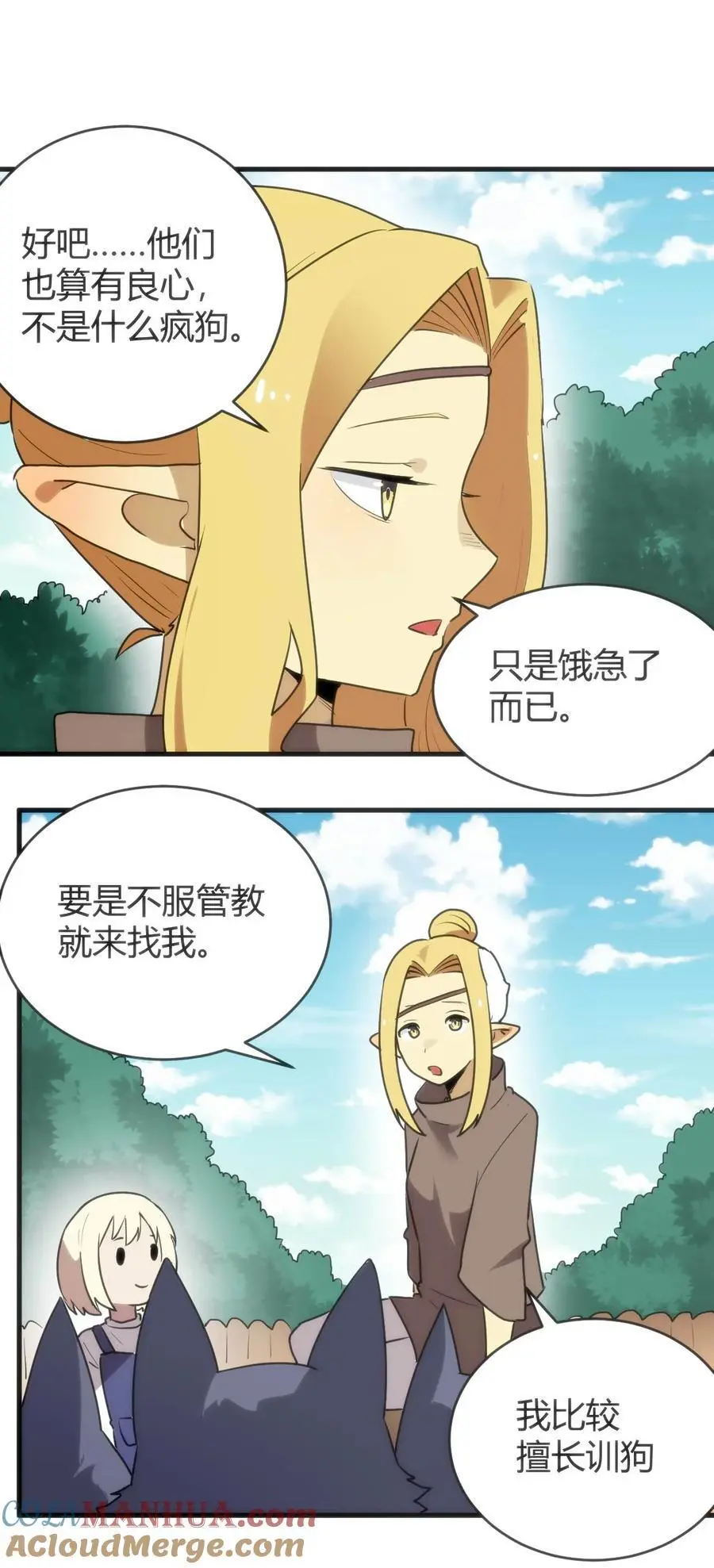 306 族长信物48