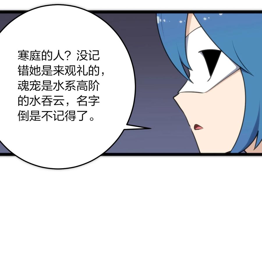 049 空月石46