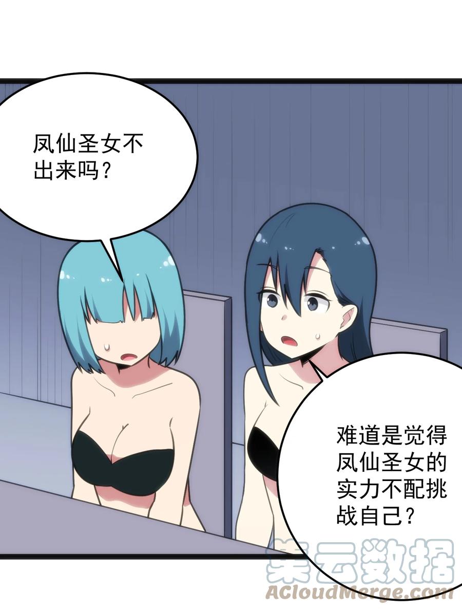 088 邪风之王12
