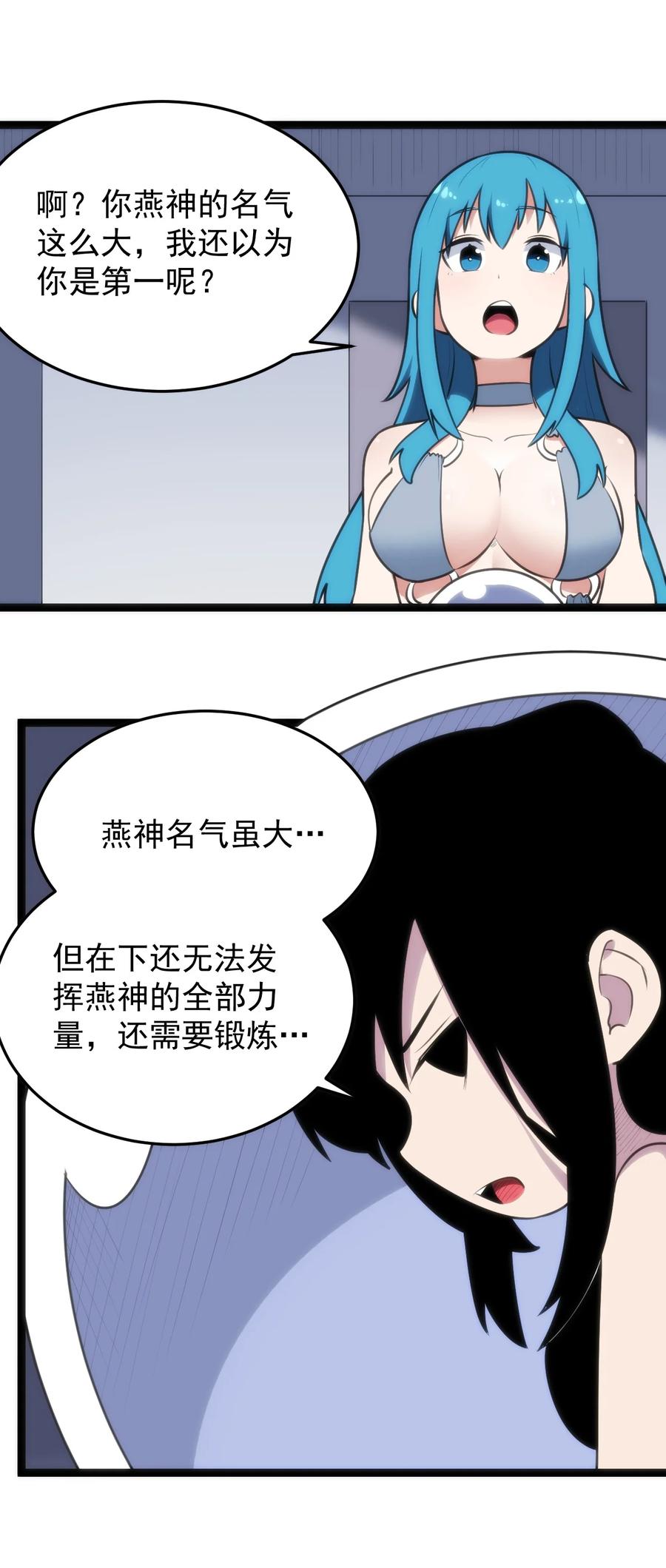 088 邪风之王8