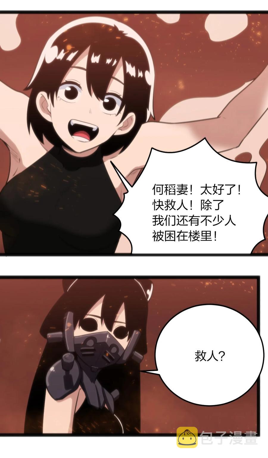 061 何稻妻逃脱16