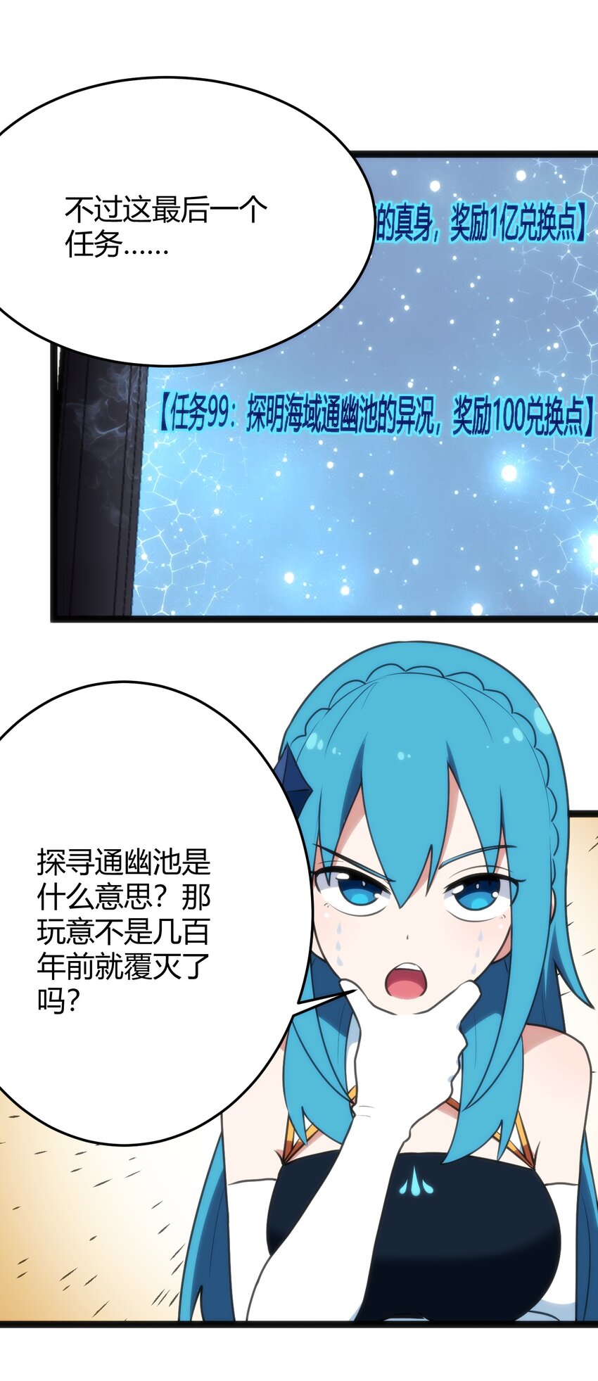 108 变强吧，兔子！21