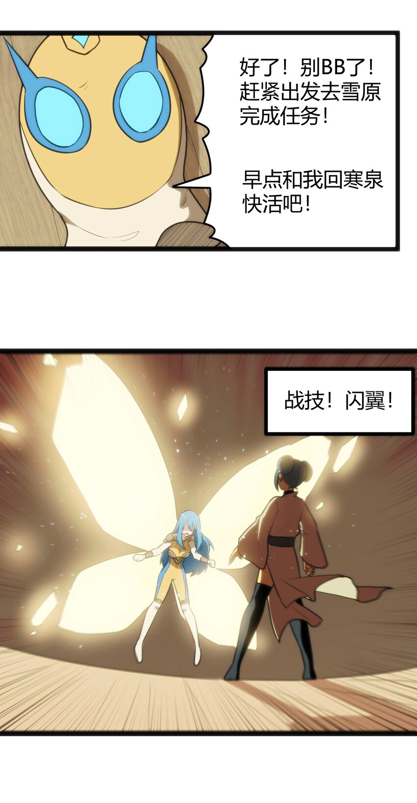 141 魂力拆散重组14