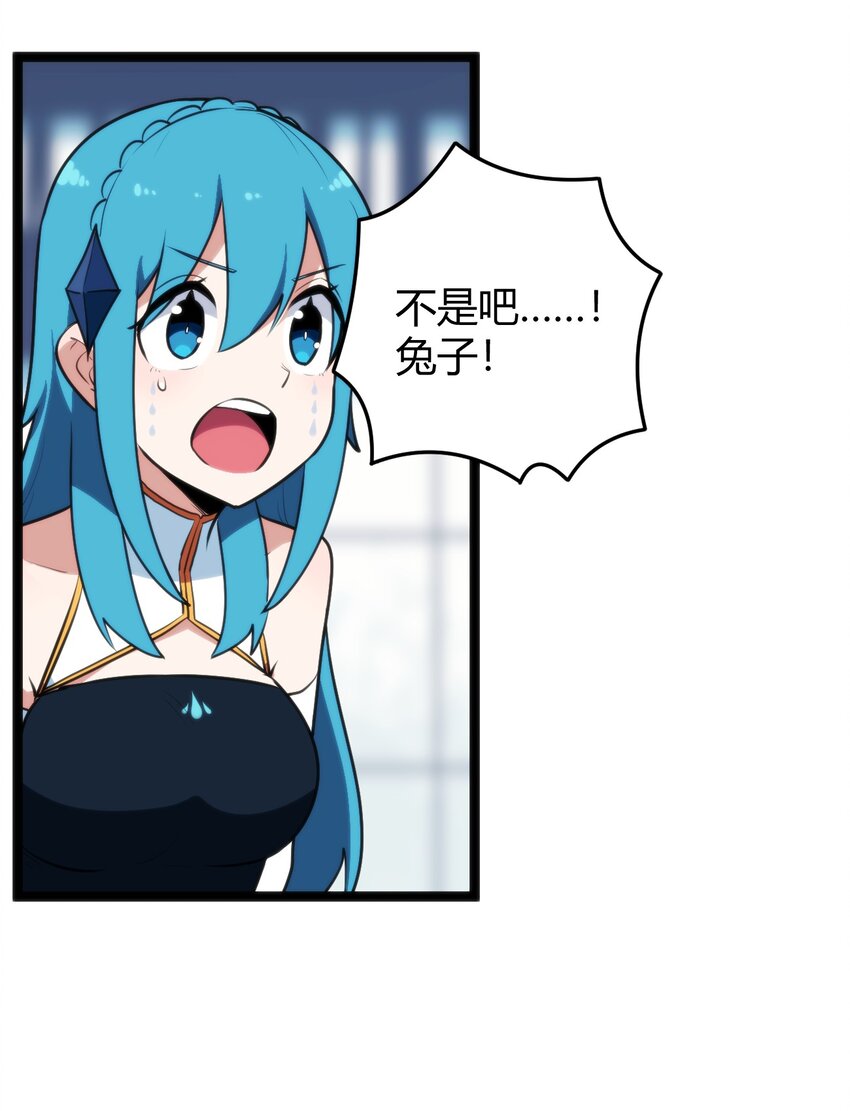 109 兔子被跨级打败了？34