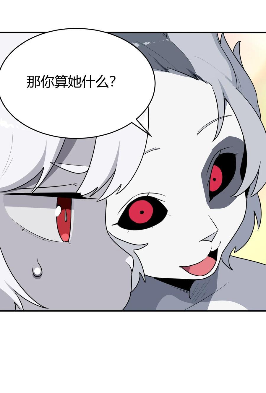 282 做我的魂师34