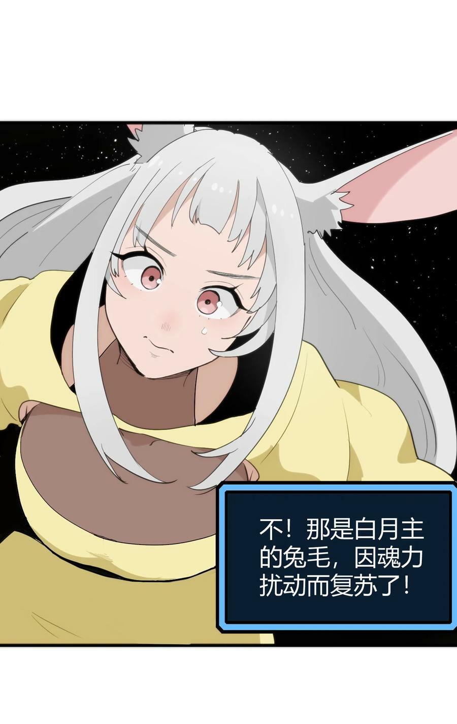 256 星幕界的遗民56