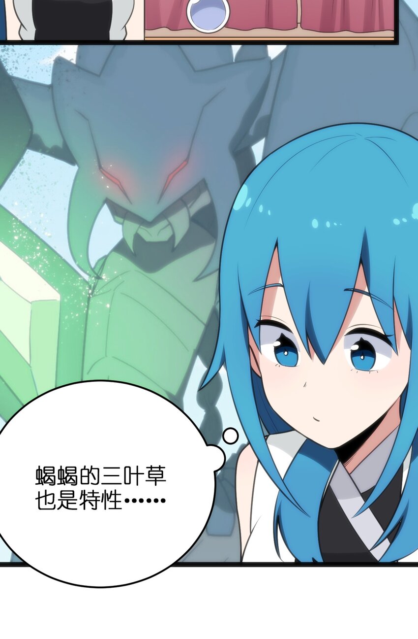 082 圣阶魂晶47