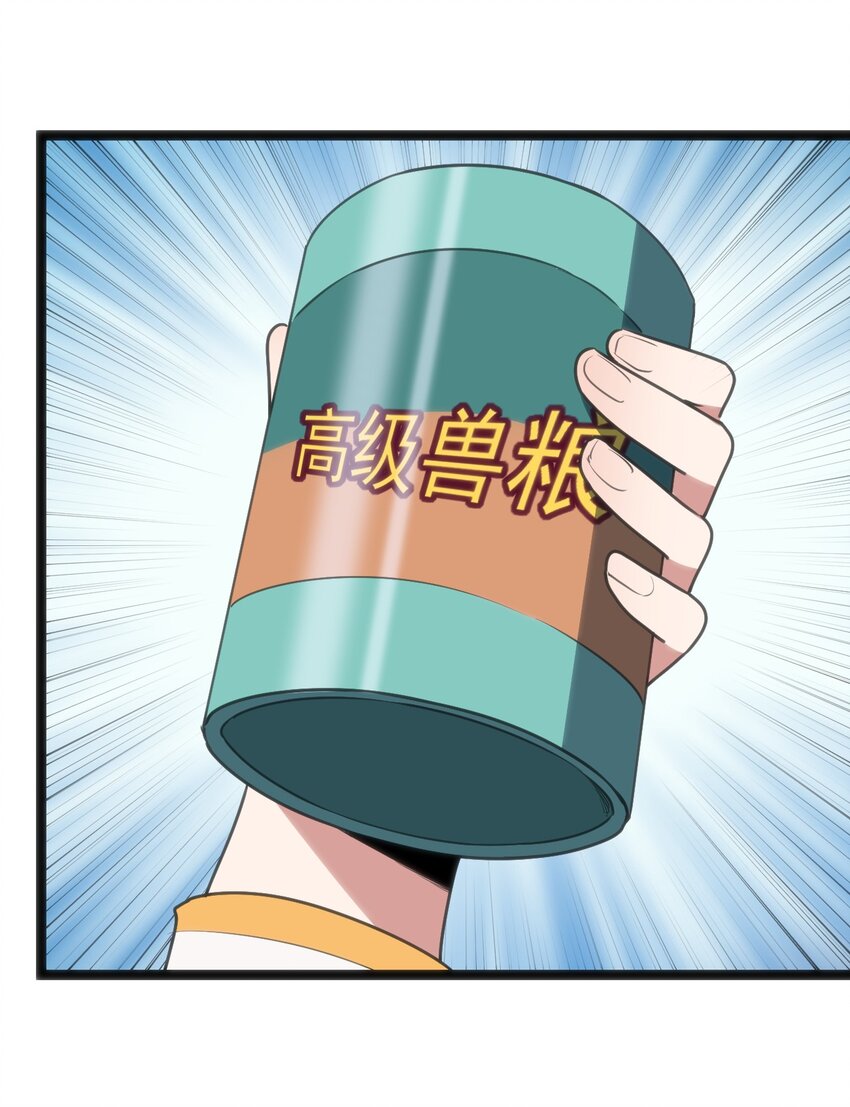 113 犒劳魂宠25