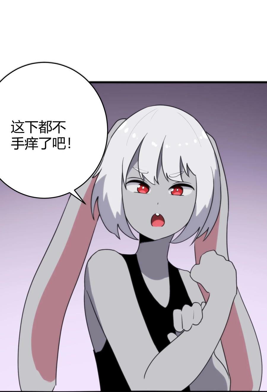 254 我想拜悲哀圣女为师！64