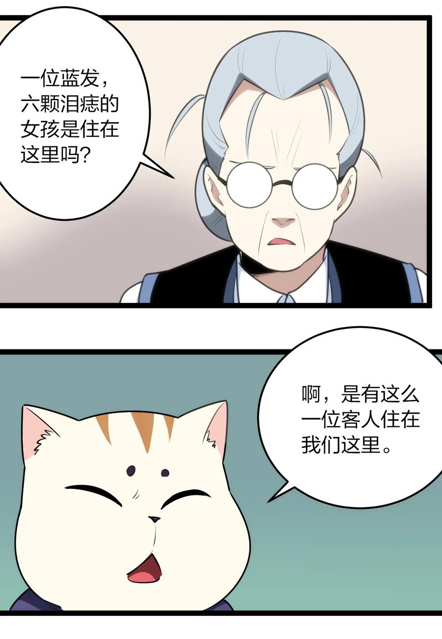 059 何稻妻历险记33