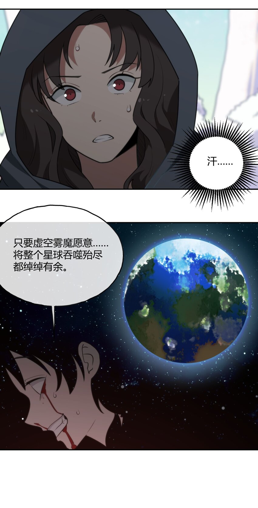 157 蝎蝎的挑恤20