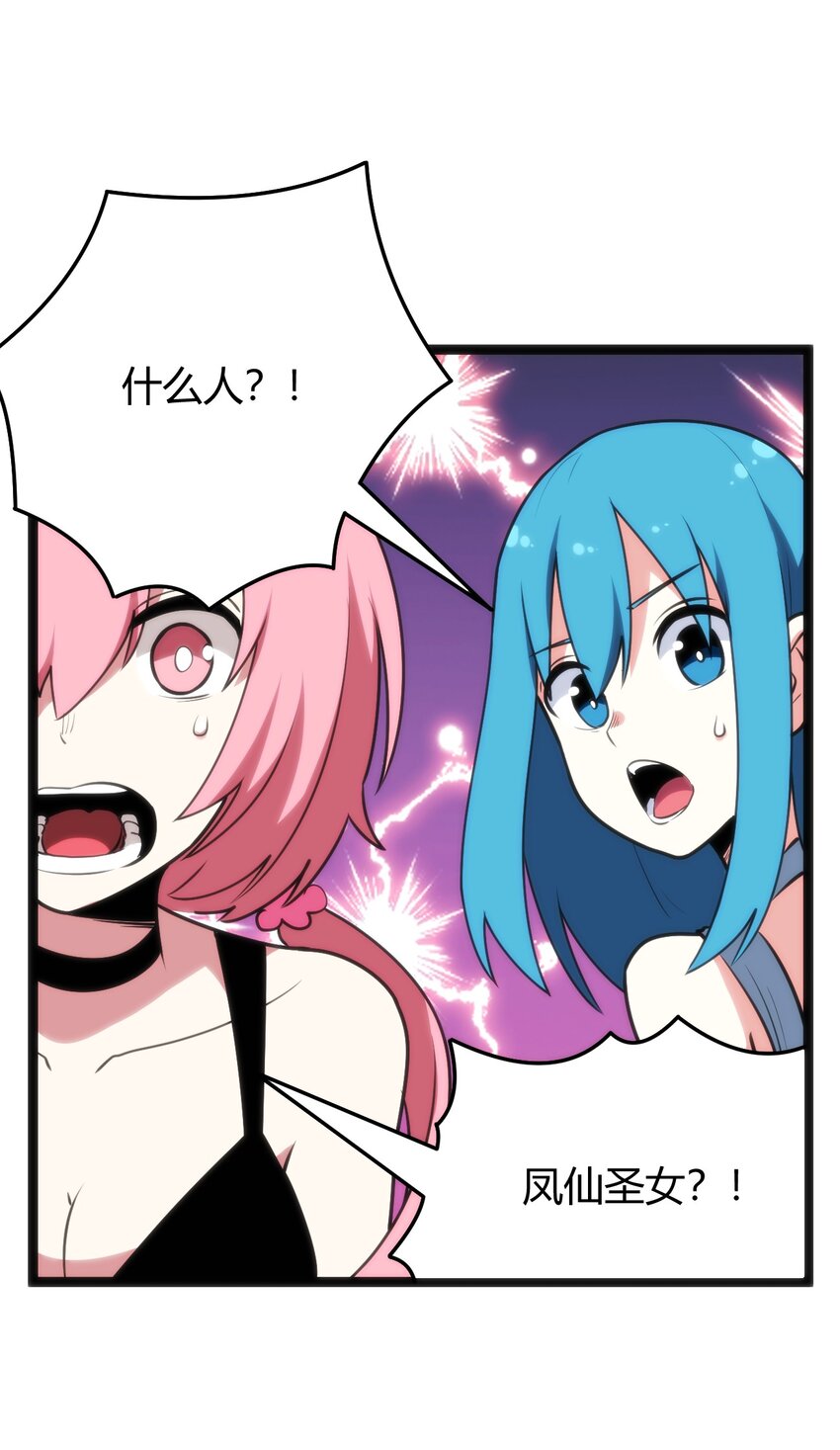 097 冰魂寒星的空间战斗35
