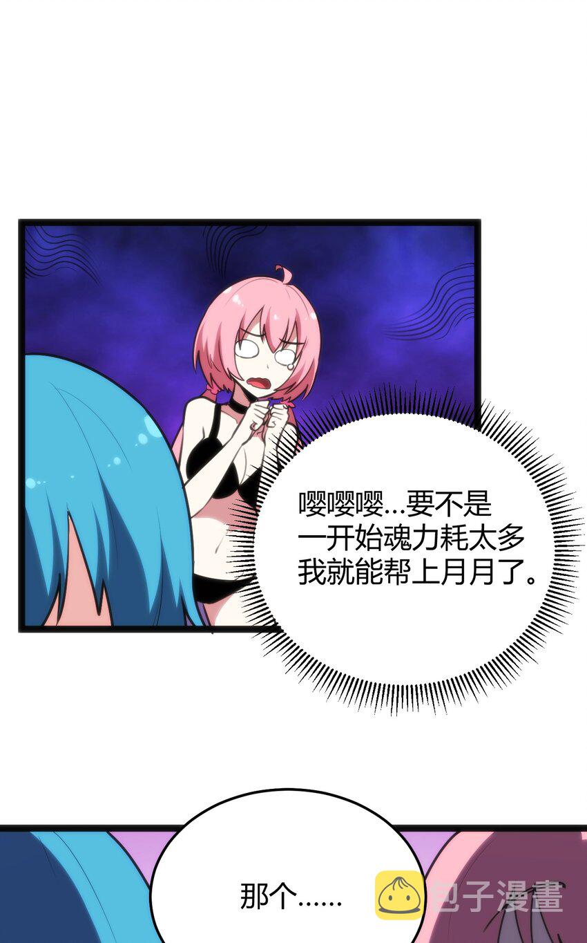 097 冰魂寒星的空间战斗33