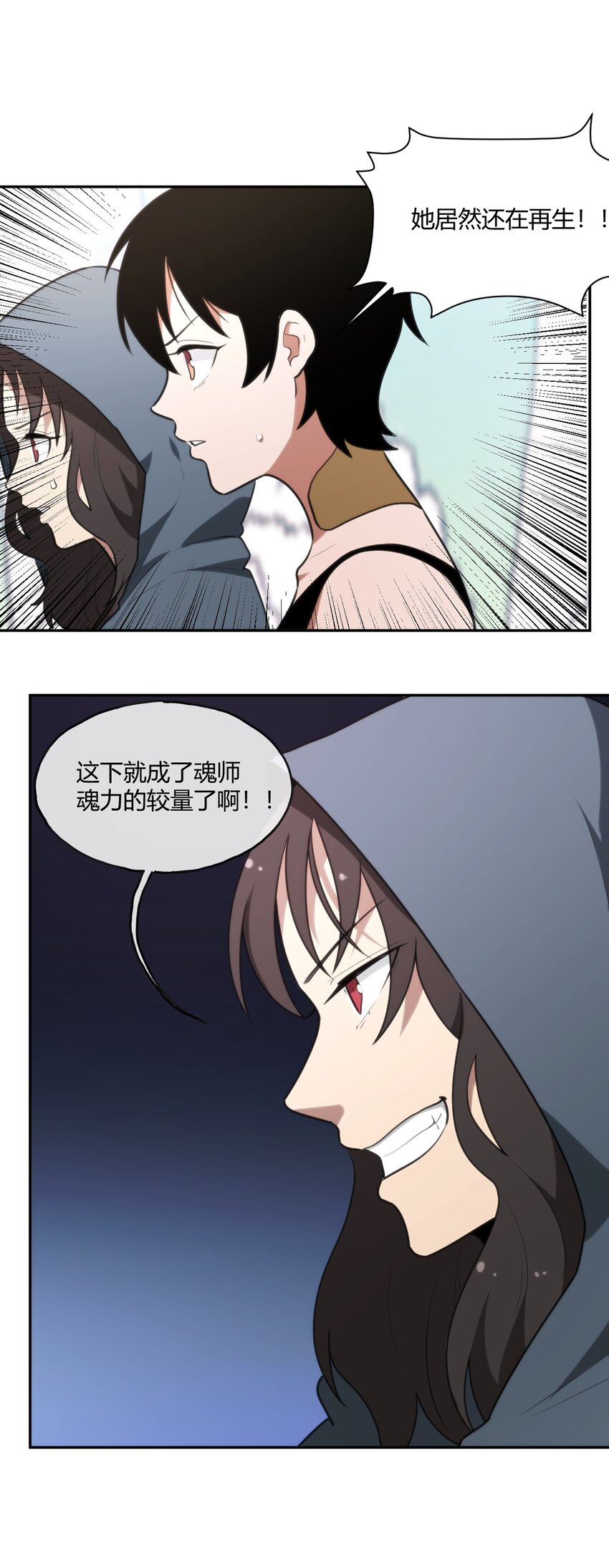 156 魂力的较量34