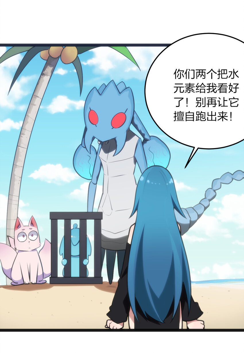 032 水元素是内鬼41