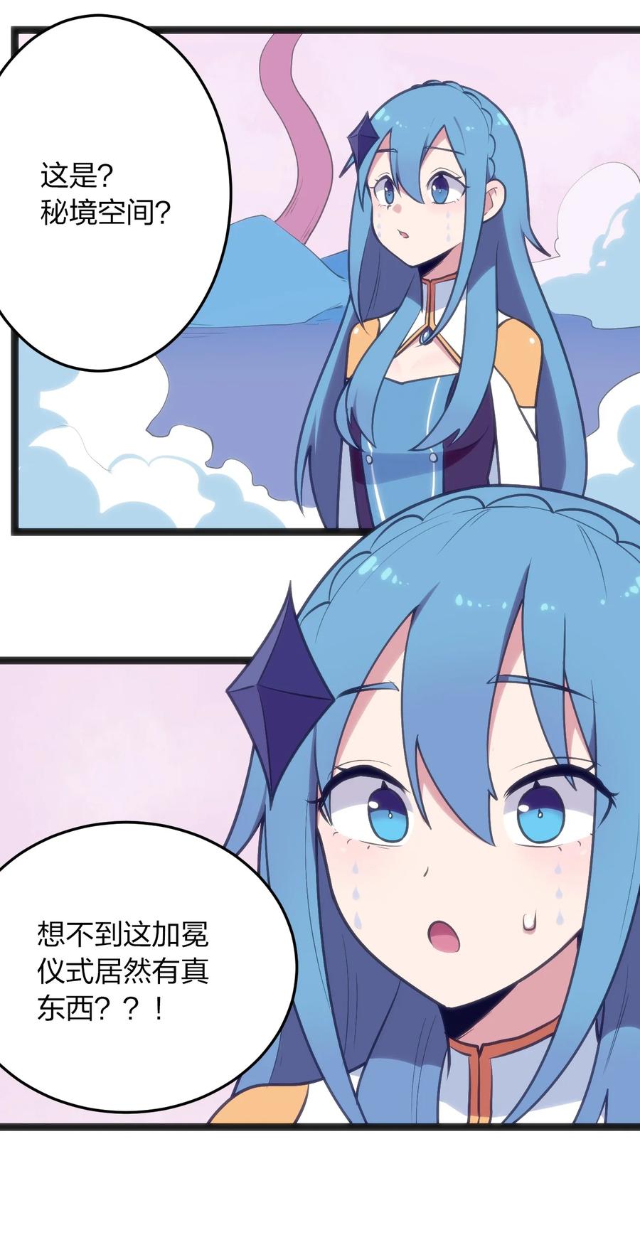 054 圣女继承仪式11