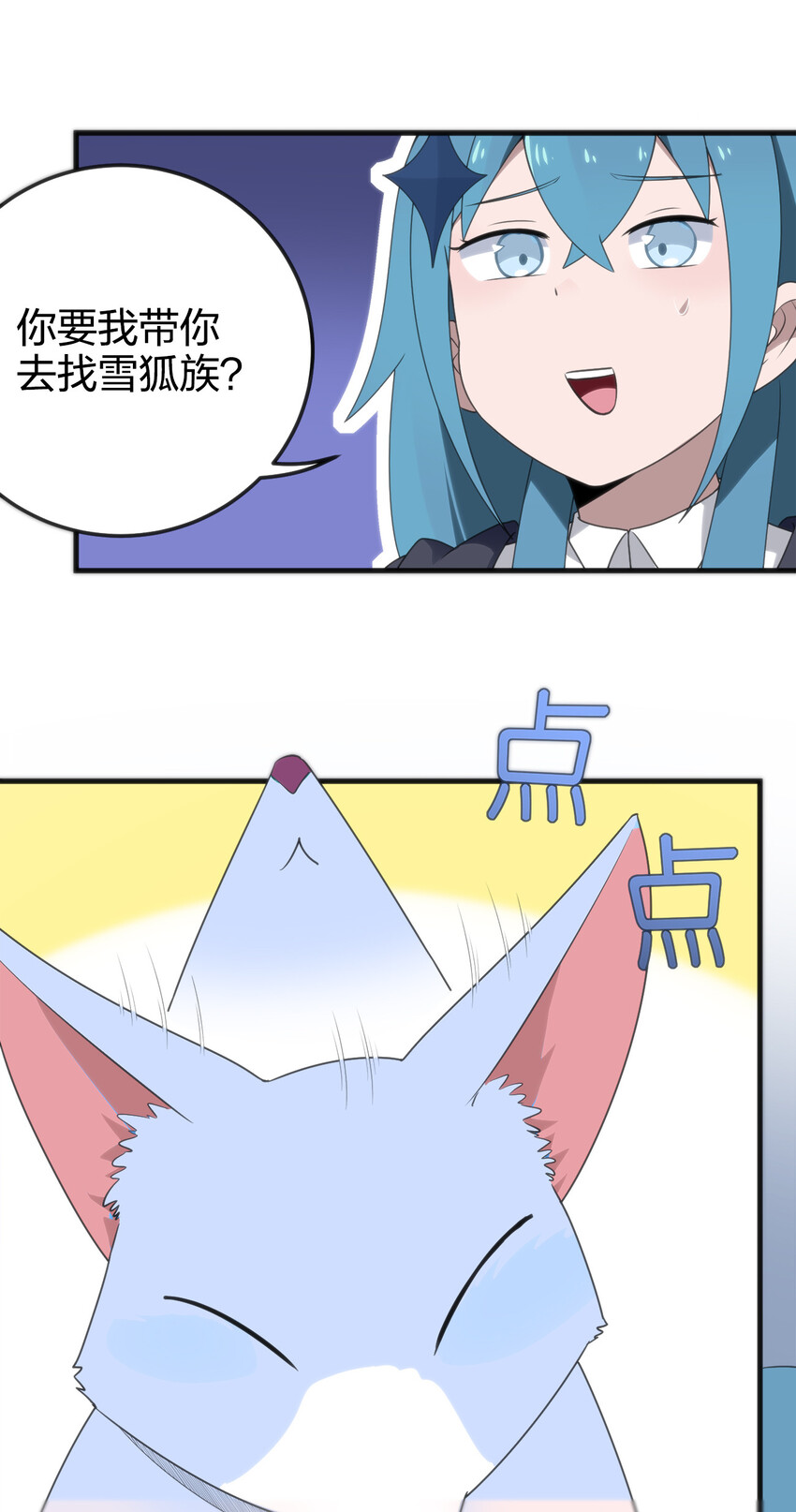 003 粉色三尾狐94