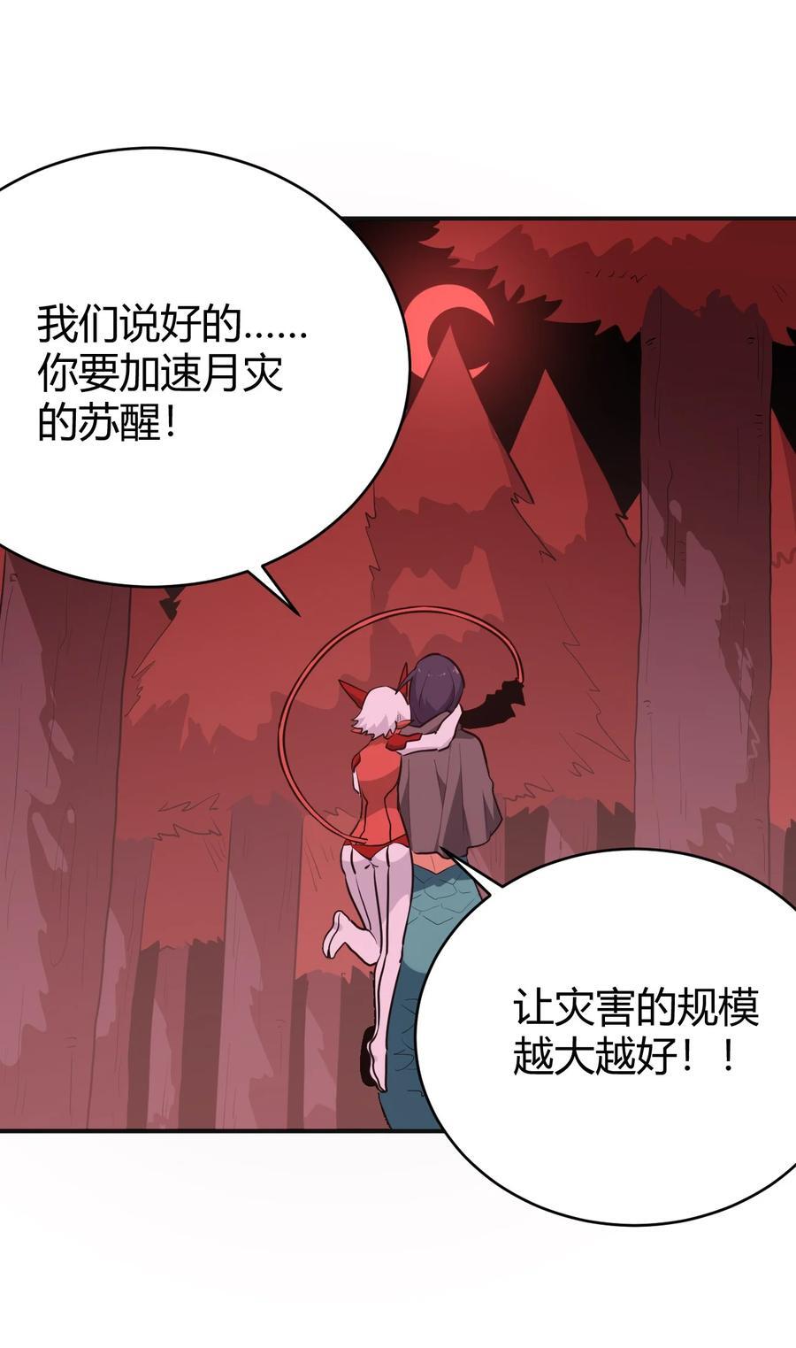 272 癫笑红月31