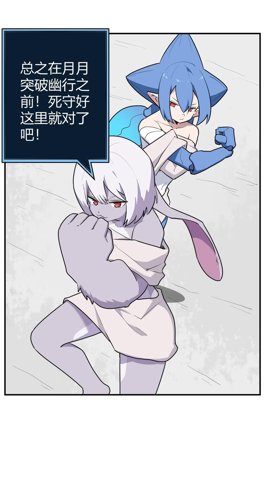 264 战技.噬魂夜37