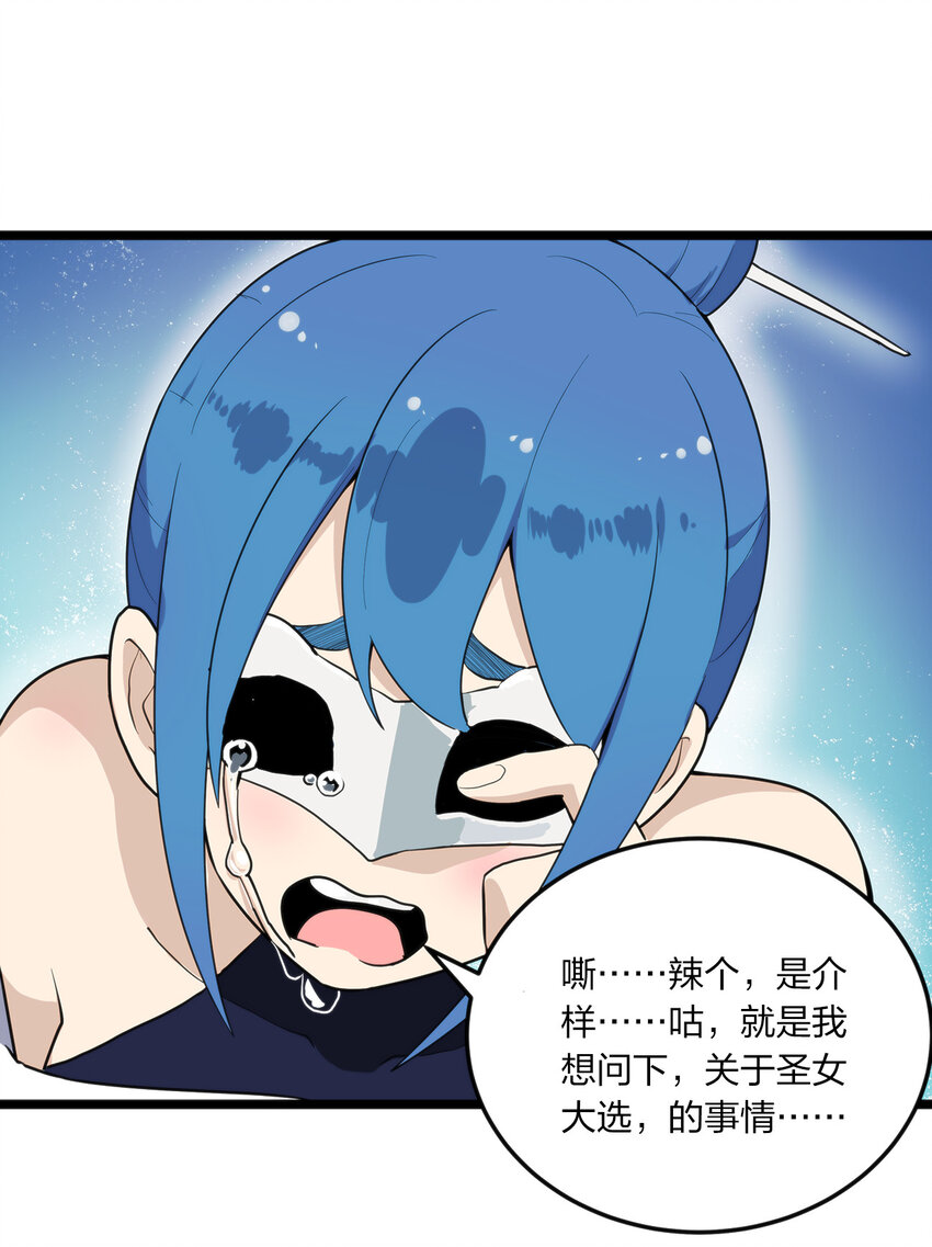 010 孝顺礼貌的圣女56
